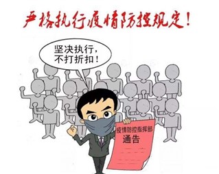寰宇板材溫馨提示【防疫安全指南】，請您查收！